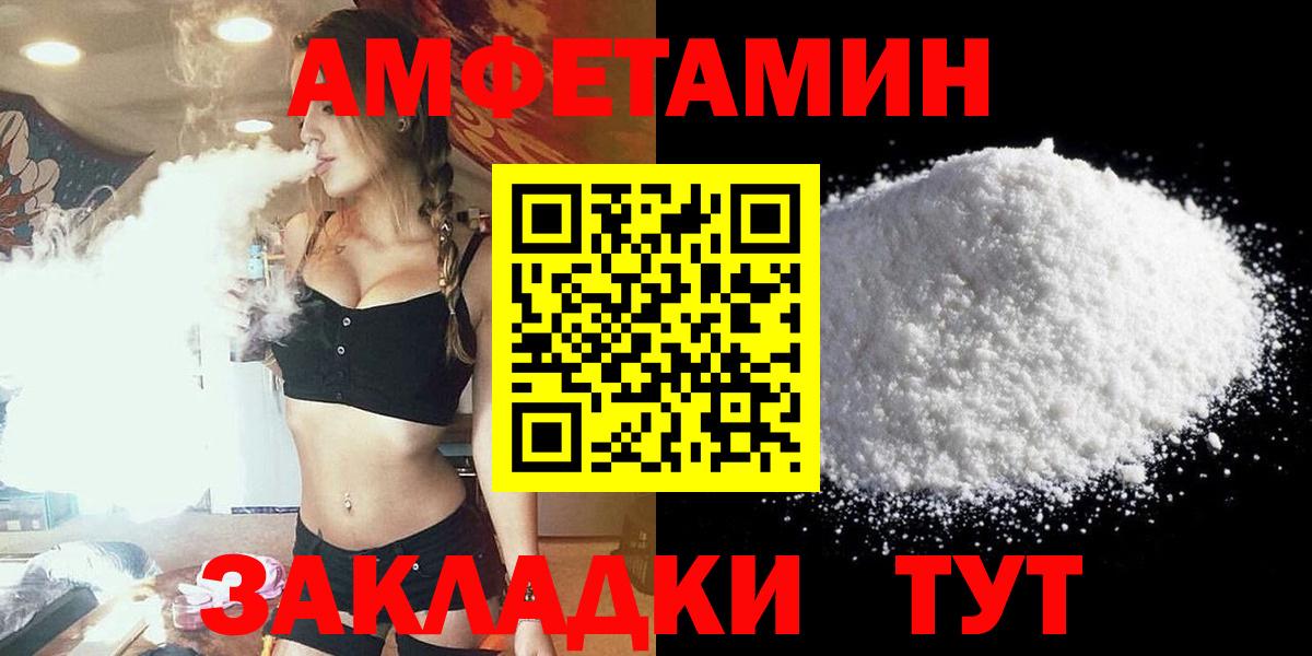 АМФ Розовый Кострома