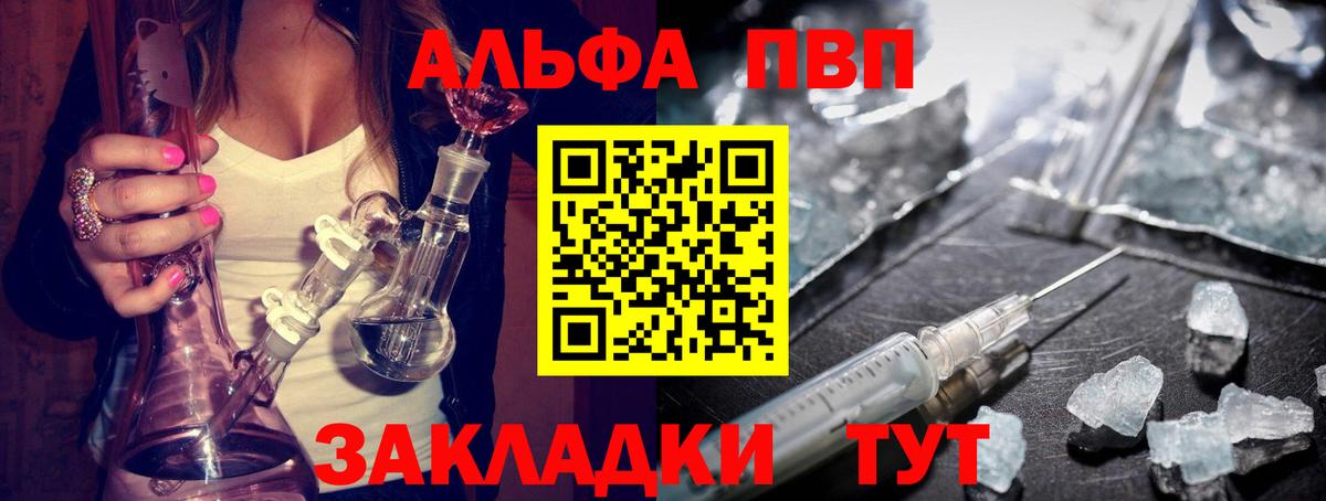 A PVP СК  A PVP Соль  Вход с VPN  Альфа ПВП крисы CK  Кострома 