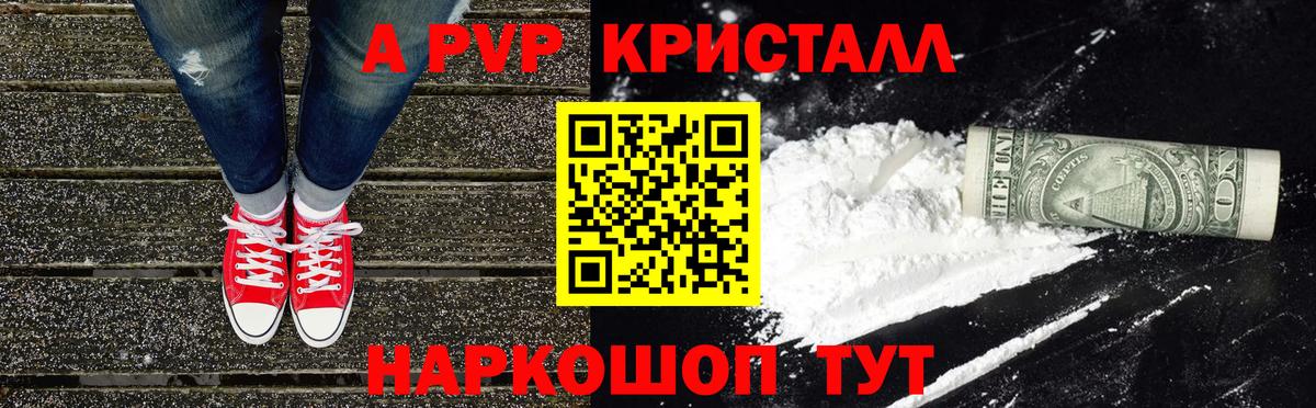Alpha PVP Соль Кострома