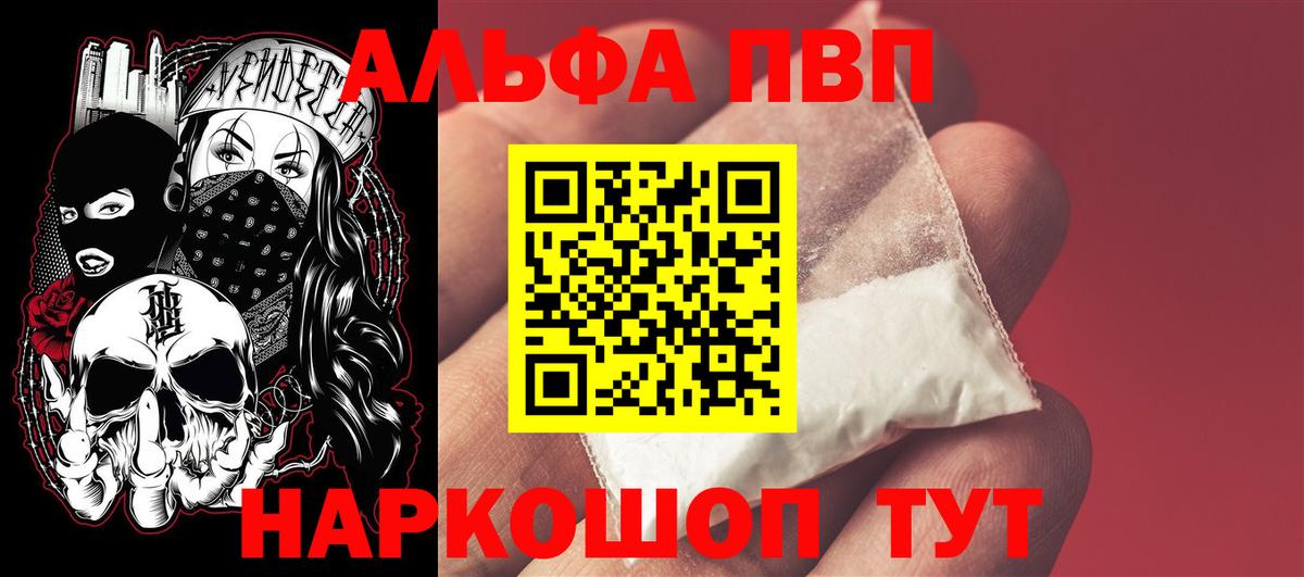 Alfa_PVP Соль  Альфа ПВП крисы CK  A-PVP мука  Кострома 