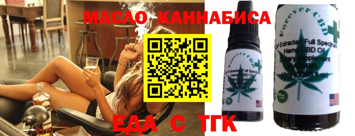Кострома  Еда ТГК конопля  Вход с VPN 
