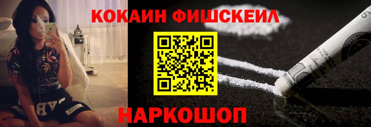 COCAIN Эквадор  КОКАИН  Кострома  Вход с VPN  Кокаин 97% 