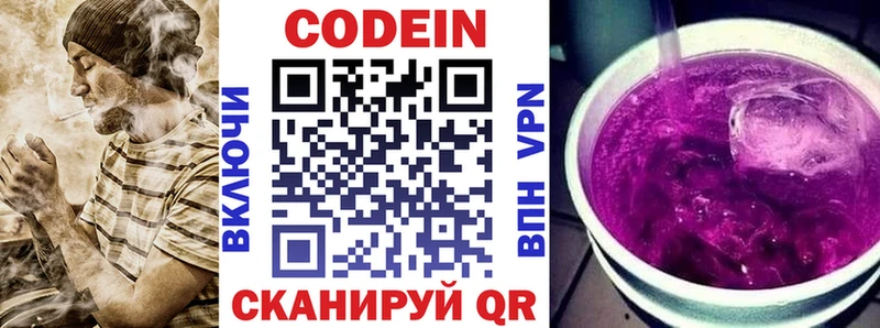 Кодеин напиток Lean (лин)  ссылка на мегу вход  Кострома 