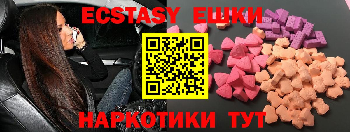 Кострома  ЭКСТАЗИ  Ecstasy 280 MDMA  Вход с VPN  Ecstasy диски 