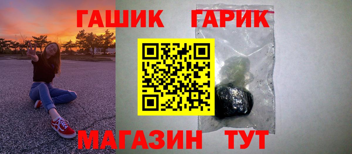 Гашиш гарик  ГАШИШ  Кострома  ГАШ Ice-O-Lator  Вход с VPN 