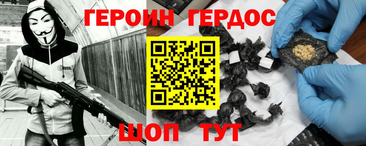 Кострома  ГЕРОИН хмурый  Вход с VPN 
