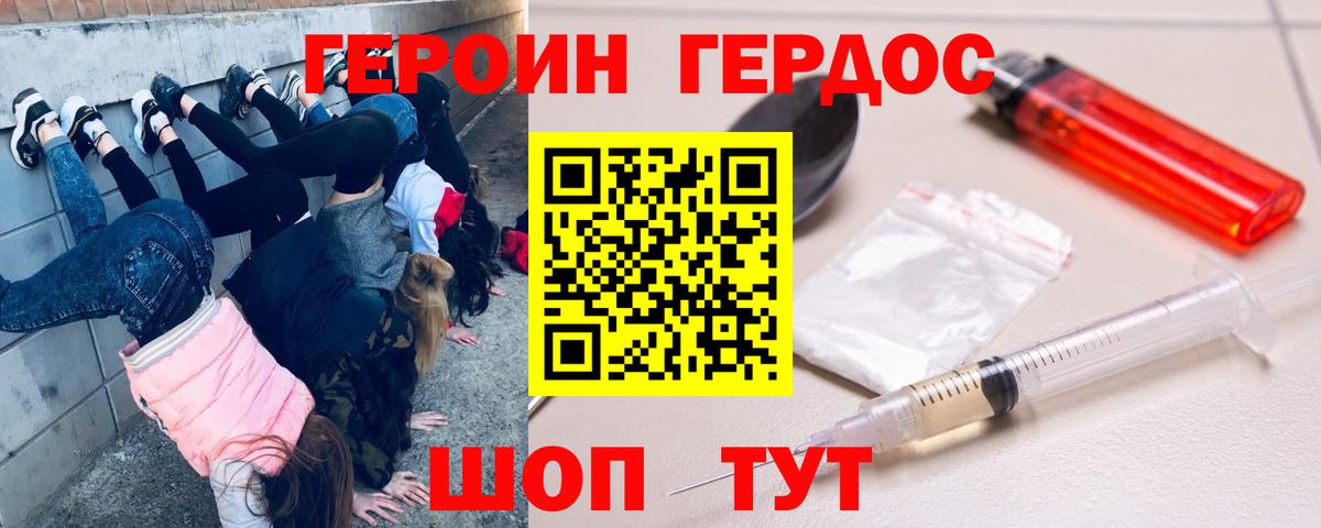 Героин хмурый Кострома