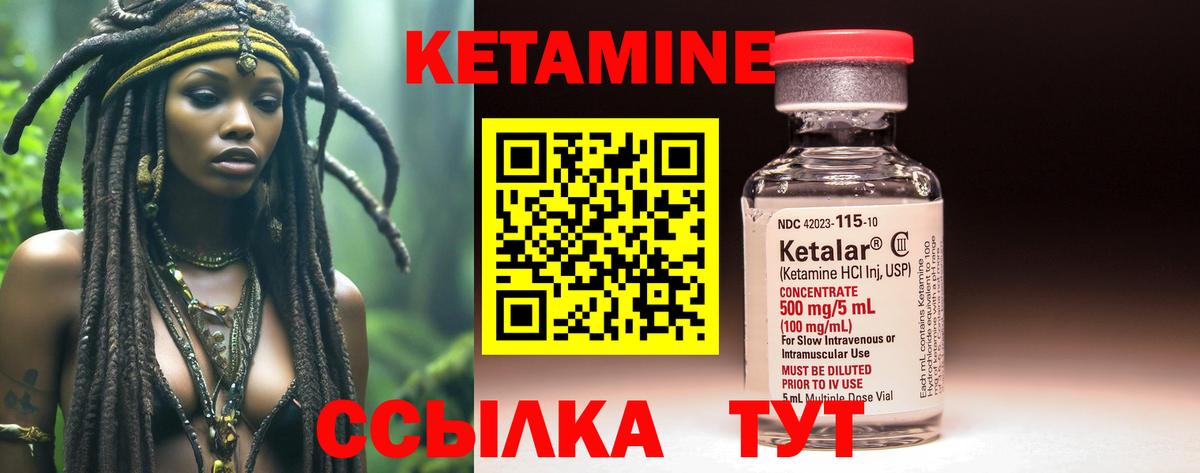 Кетамин ketamine  КЕТАМИН ketamine  Кострома  Вход с VPN 
