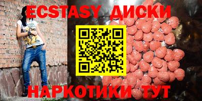 экстази Гусь-Хрустальный