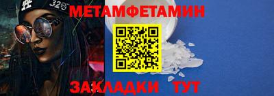 мет Гусиноозёрск