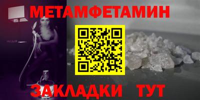 мет Гусиноозёрск