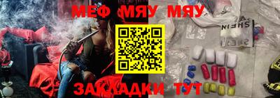 мет Гусиноозёрск
