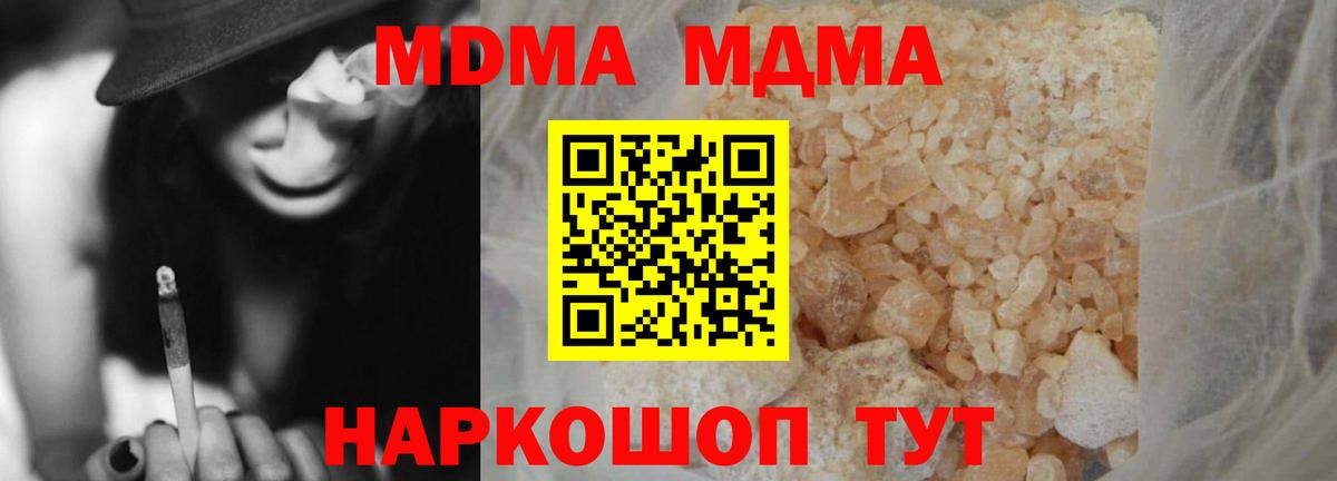 MDMA молли  MDMA  Кострома  МДМА молли  Вход с VPN 