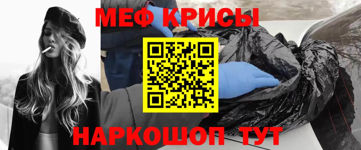Мефедрон VHQ  Мефедрон кристаллы  Вход с VPN  МЯУ-МЯУ  Кострома 