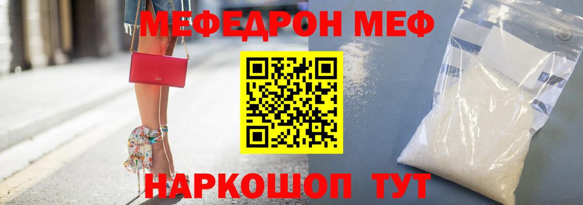 Мефедрон  МЕФ  Кострома  Мефедрон 4 MMC  где купить   Мефедрон mephedrone 