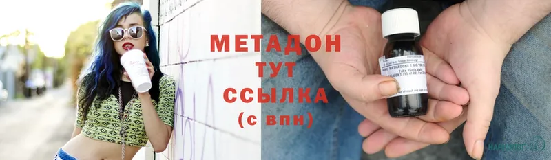 Метадон methadone  Кострома 