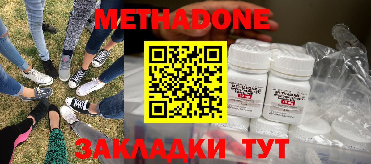 Метадон мёд  гидра вход  МЕТАДОН мёд  Кострома 