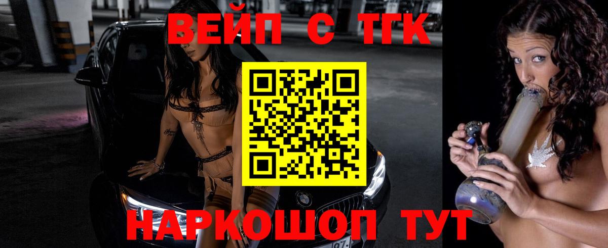 Дистиллят ТГК вейп  ТГК концентрат  Кострома  Вход с VPN 