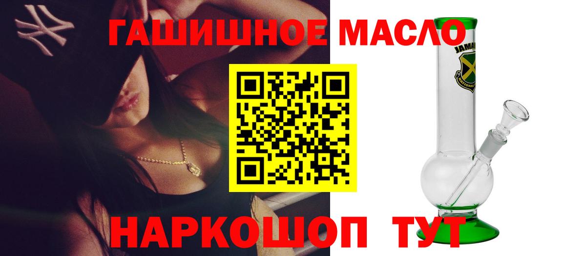 ТГК гашишное масло Кострома